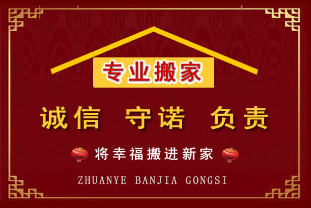 贵南搬家电话