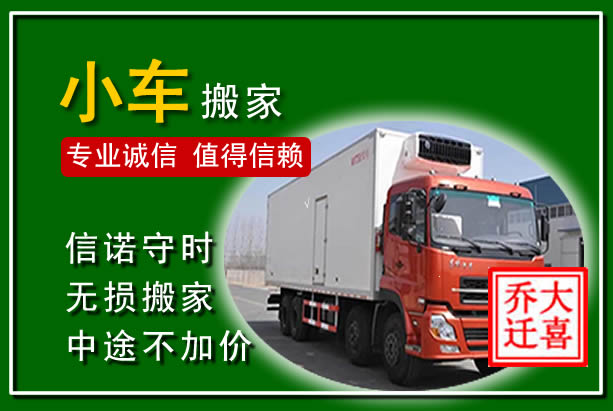 贵南物品搬运