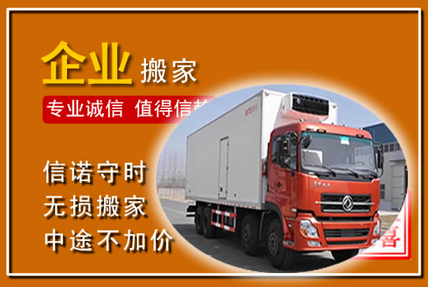 贵南工厂单位搬迁