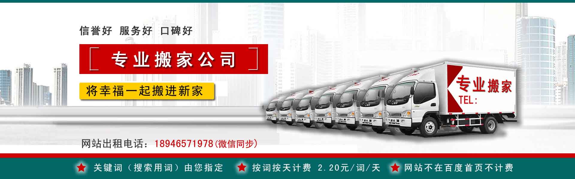 贵南搬运搬家动态